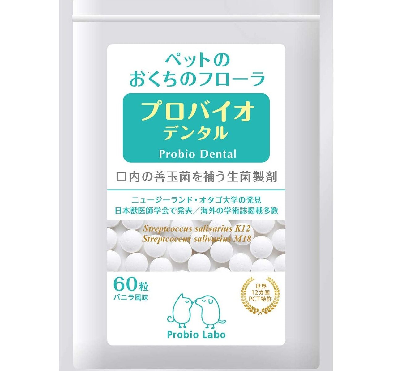 プロバイオデンタル